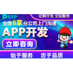 智能AIAPP开发物联网APP安卓IOS鸿蒙系统