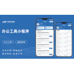 办公软件开发流程审批客户办公自动化管理系统