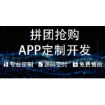 抢购APP开发电商商城限时