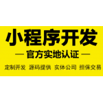 小程序开发物联网软件景区对接售票系统开发