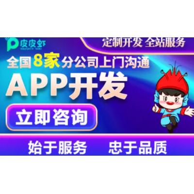 智能AIAPP开发物联网APP安卓IOS鸿蒙系统