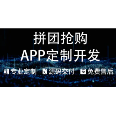 抢购APP开发电商商城限时