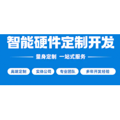 能硬件终端工业应用APP安卓软件定制开发