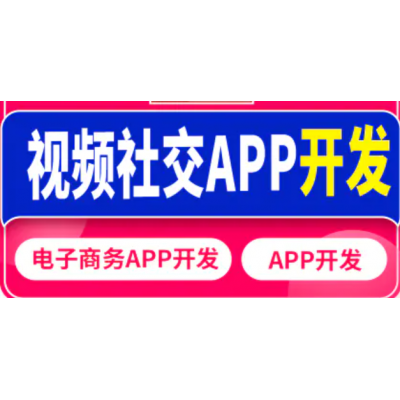甜品烘焙 在线制作视频 app定制开发