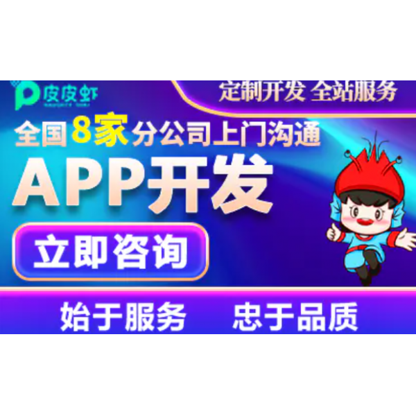 智能AIAPP开发物联网APP安卓IOS鸿蒙系统