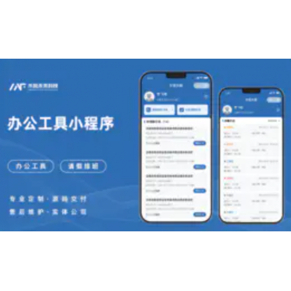 办公软件开发流程审批客户办公自动化管理系统